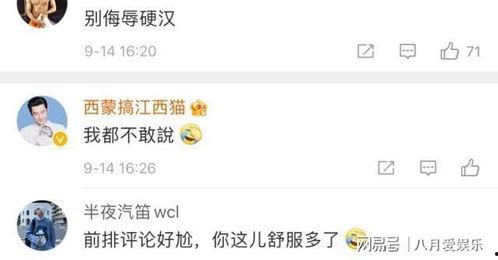 娱乐吃瓜君杨洋赵露思