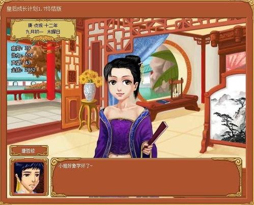 皇后成长计划背景,宫廷风云，权谋与爱情的交织